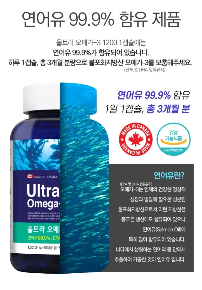 NOBLE Ultra Omega 3 1200 EPA DHA Dry Eye Health Supplements Vitamin D Memory Osteoporosis